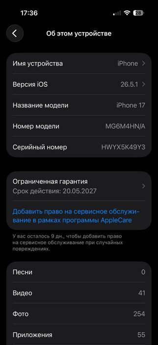 Iphone 17 256 fiolet