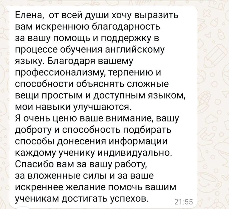 Английский язык онлайн