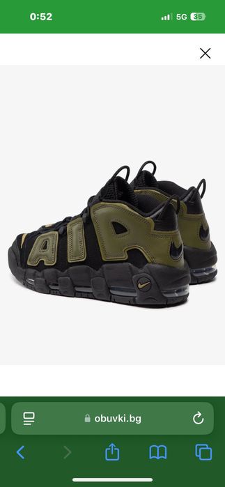 Nike Uptempo dark green