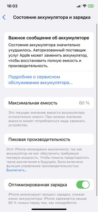 Apple iPhone X Black