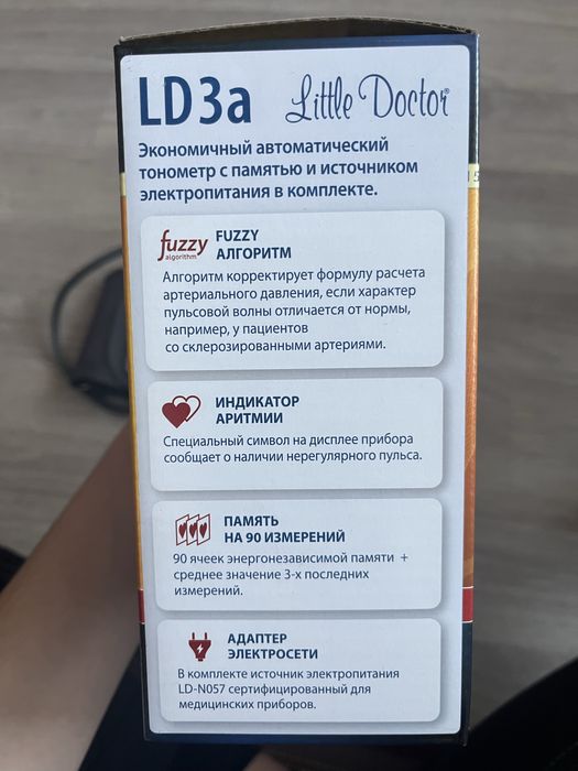 Продам тонометр