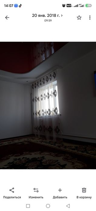 Жер үй сатылады. Смп 224.