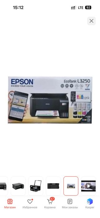 Epson L3250 + wi fi