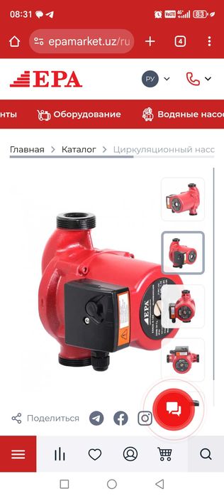 Циркулатсонная насос