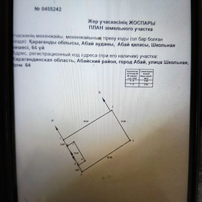 Продаётся дом школьная 64