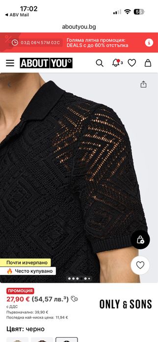 Only&Sons XL/XXL -50% Промо !