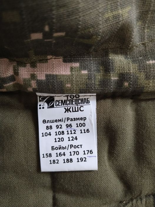 Ватник (брюки утепленные)