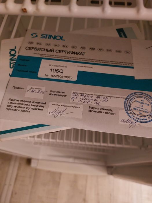 Морозильная камера. Стинол.