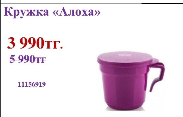 Посуда американской компании  Tupperware