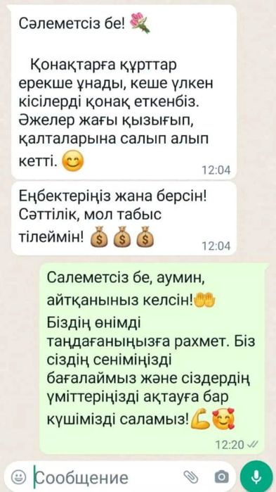 Табиғи Орал дәмдерi