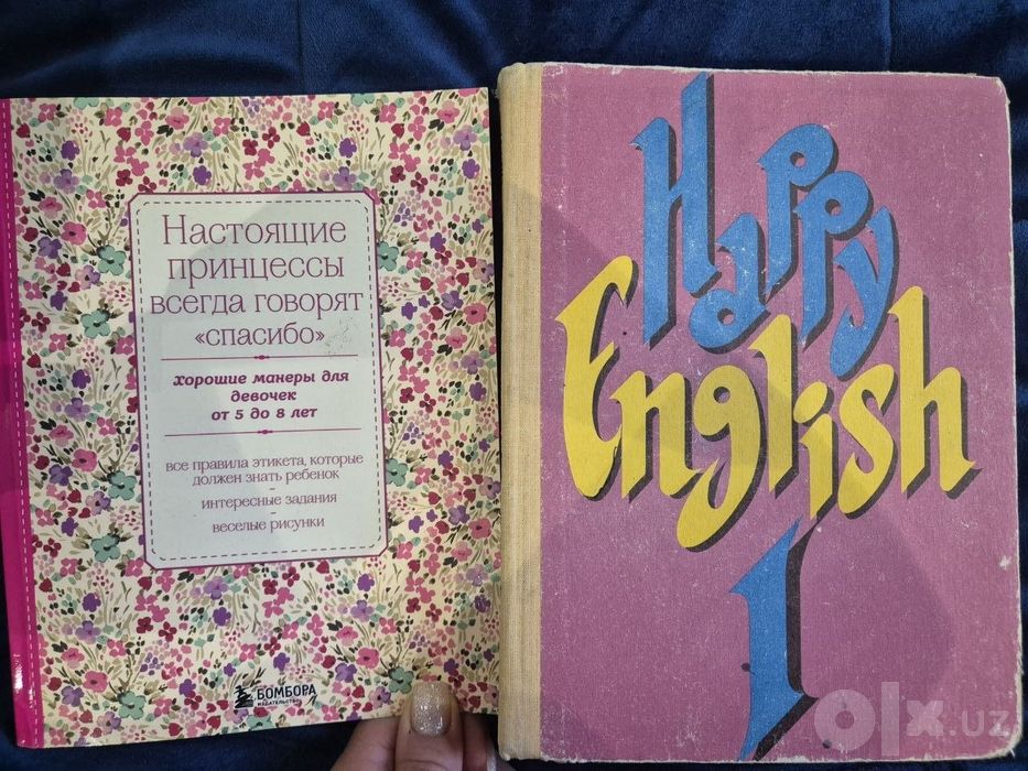 Сказки и книги обучающие