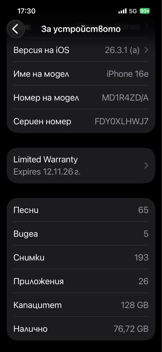 Iphone 16e Перфектен