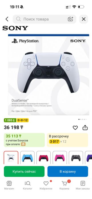 Dualsens 5 оригинал