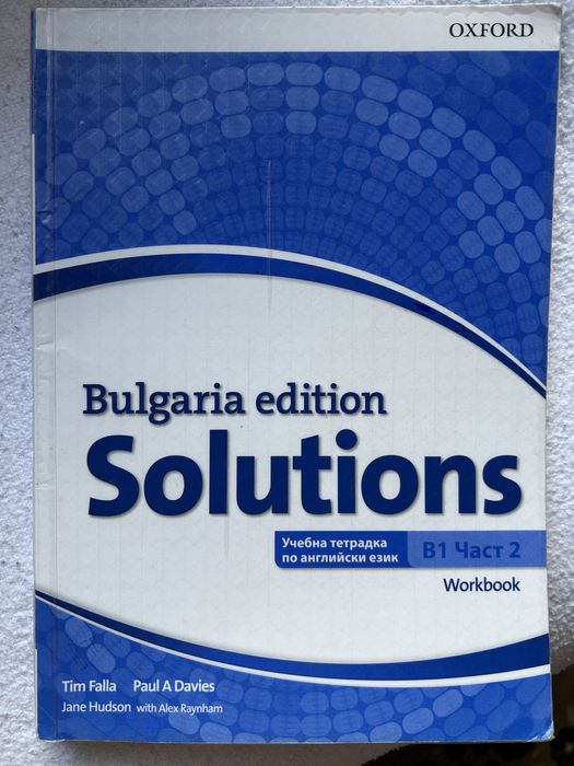 Учебници за 10 клас - 5 лв.