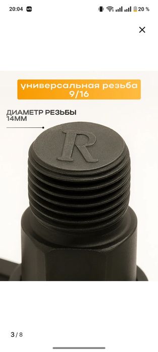 Педали на велосипед