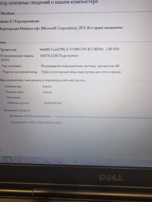 Продам надёжный ноутбук dell i3