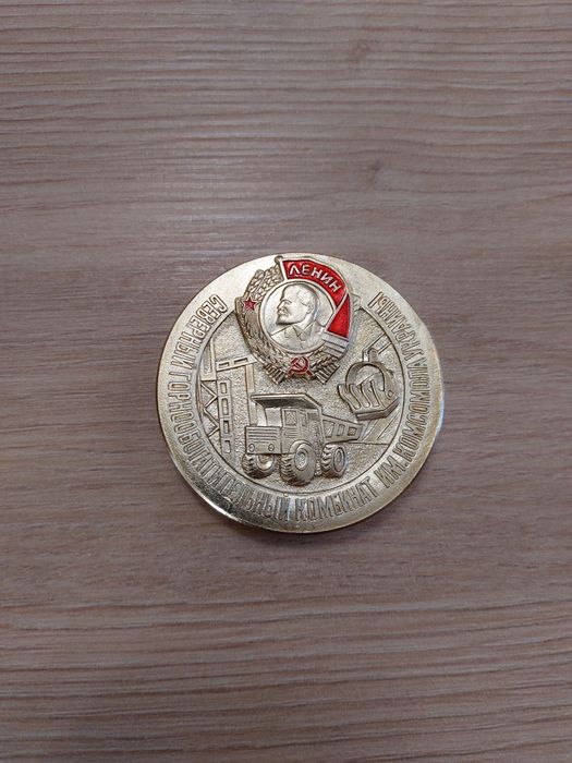 Руски медал с ЛЕНИН