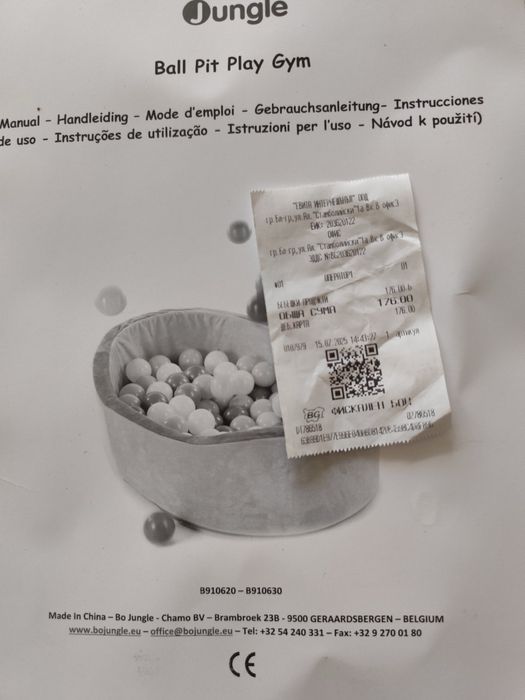 Bo Jungle: Басейн с топки.