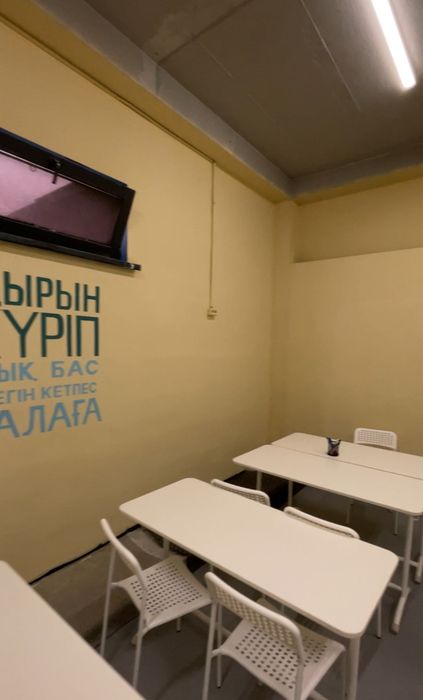 Аренда учебного кабинета