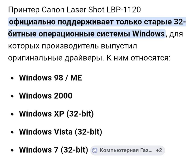 Продам принтер Canon 1120
