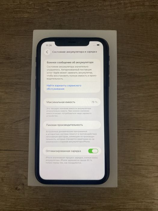 Продам айфон 11 срочна