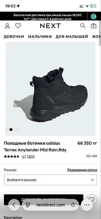 Adidas anylander terrex