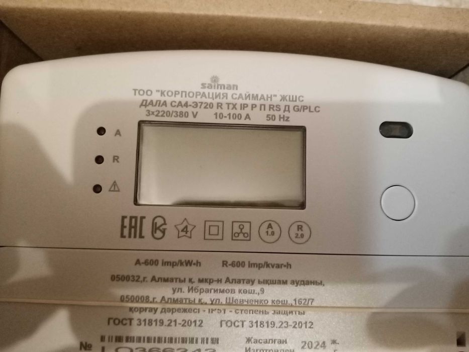 Меркурий 234 308В  Сайман Э720 380В