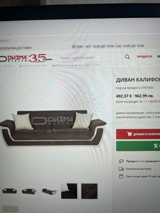 Диван и два фотьойла от Дизма