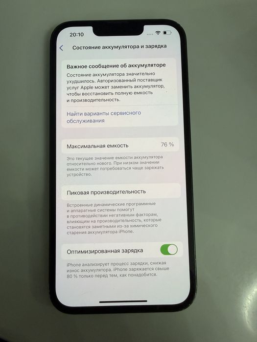 Продам Айфон 13