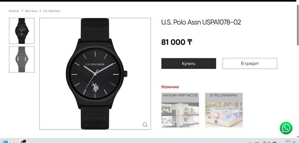 Продам часы U.S.Polo