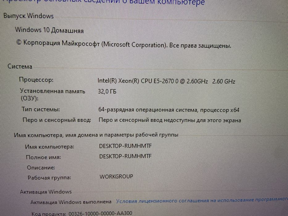 Игровой ПК обмен на macbook