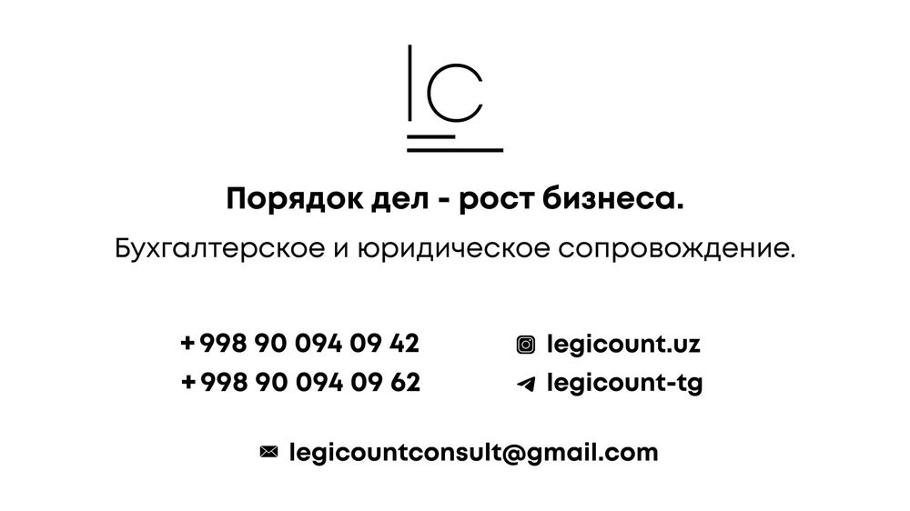 Бухгалтерские услуги