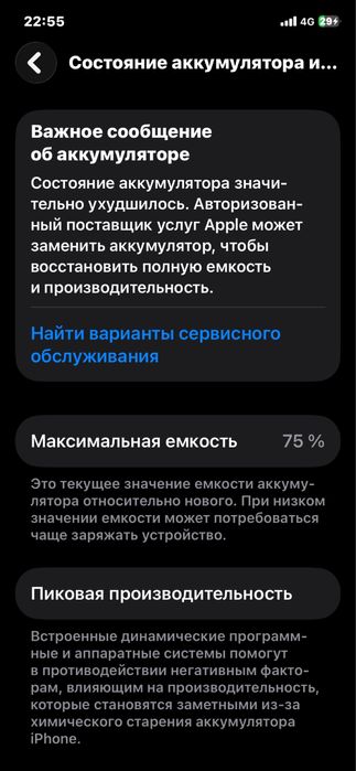 Продается Iphone 11