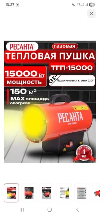 Продам пушку почти новая