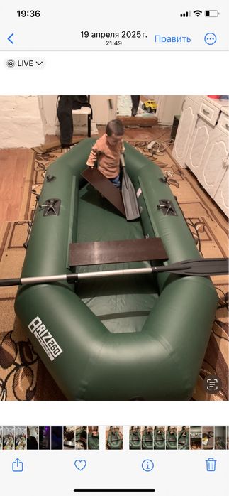 Лодка 2х Месная  260