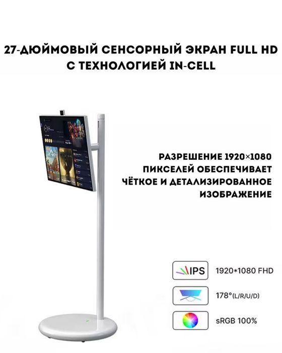 Планшет на подставке