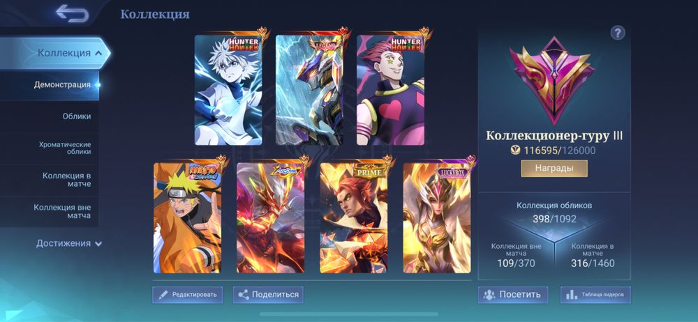 Продам акк mllb 399обликов