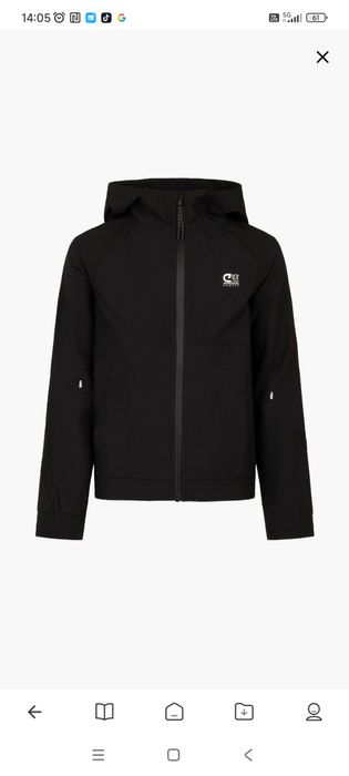 Детско Горнище Cruyff