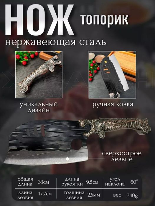 Нож топорик новый