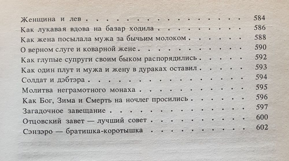 Книга сборник разных авторов Африка