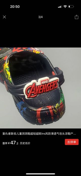 Классные кроксы (crocs) Avengers, они же Мстители