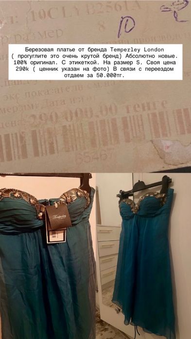 Женское вечернее платье ОРИГИНАЛ 100%