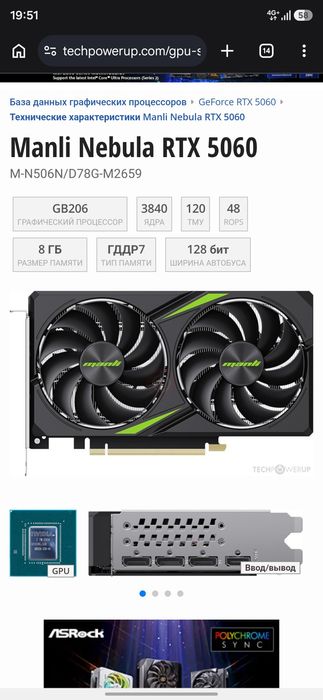 Видеокарта 5060 8gb
