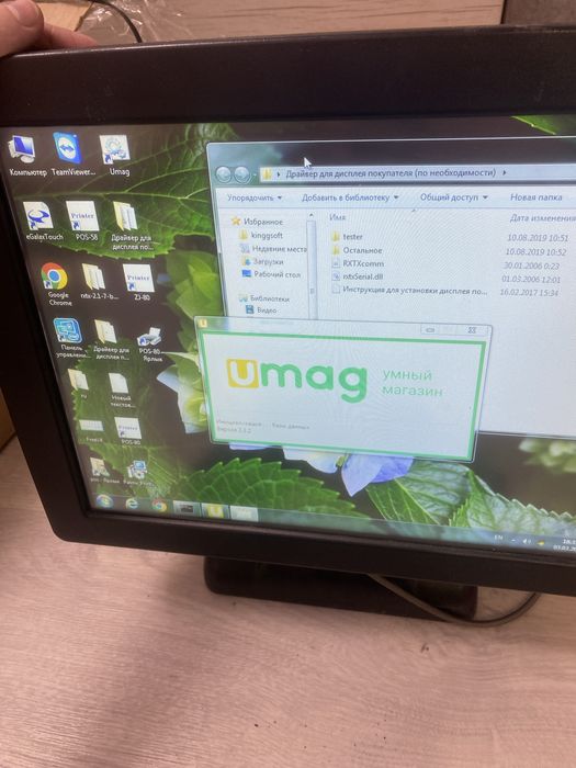 Автоматизация для магазина