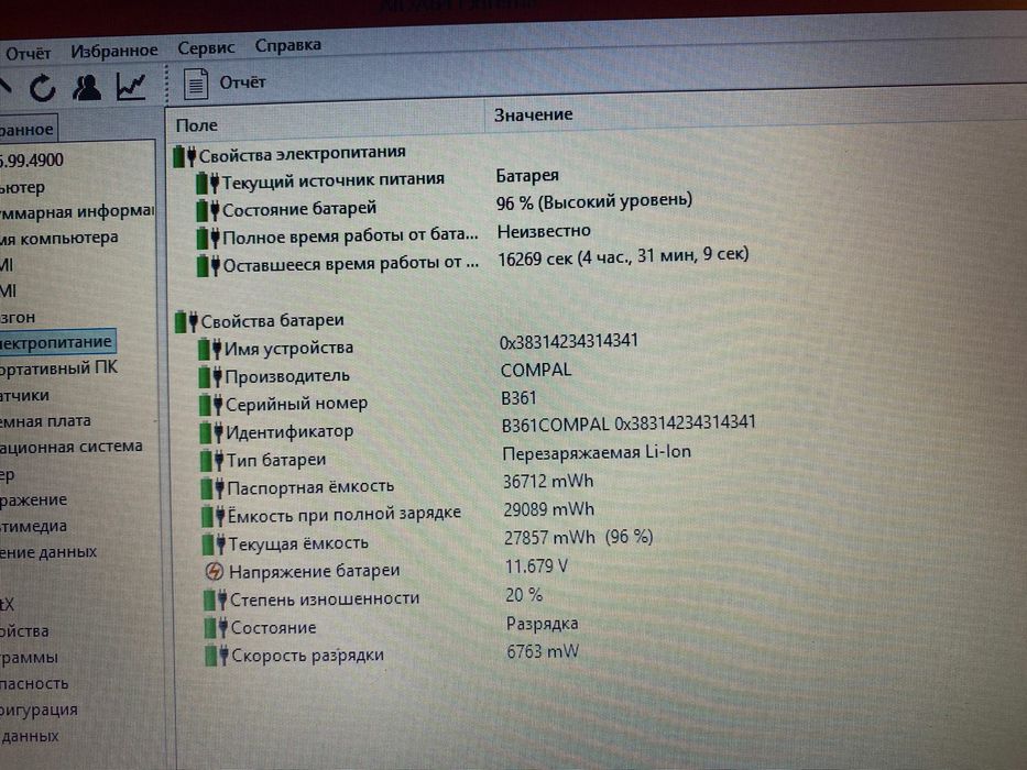 ACER intel core N3710/Nvidia GeForce 920MX