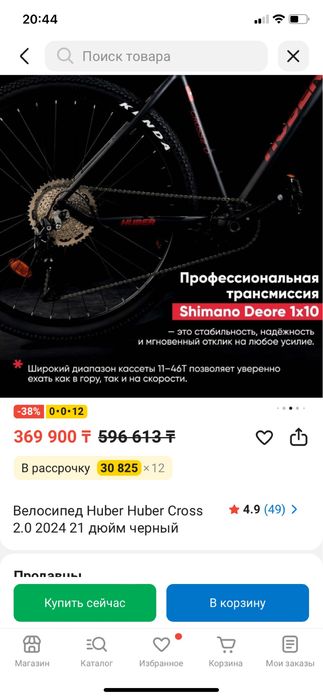 Велосипед HUBER CROSS 2.0