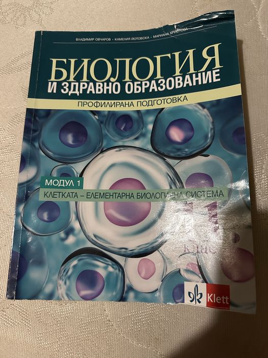 Продавам учебници