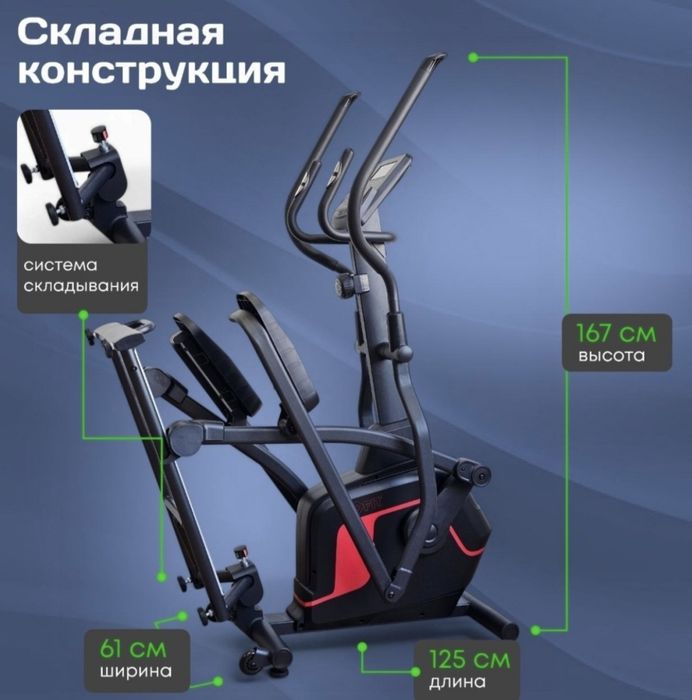 Элиппс GoFit EF-45