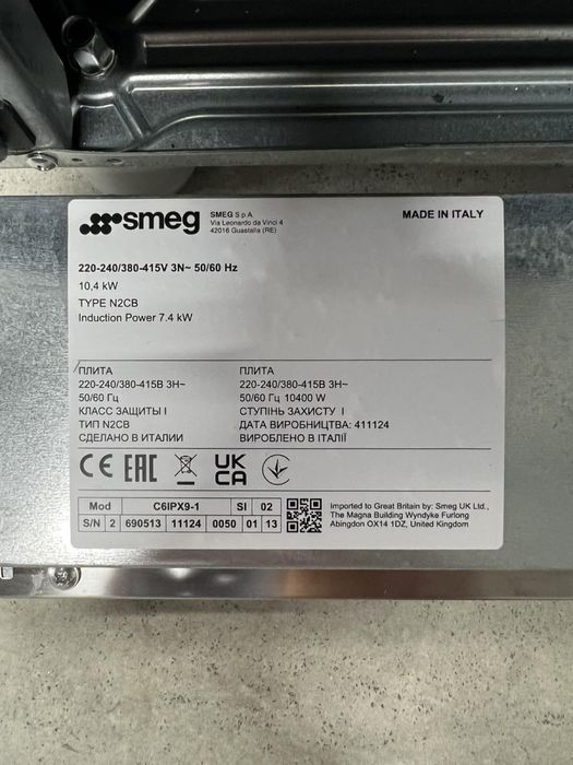Готварска печка SMEG - C6IPX9-1