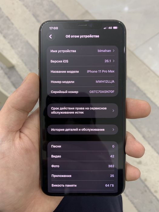 iPhone 11 Pro Max 64GB